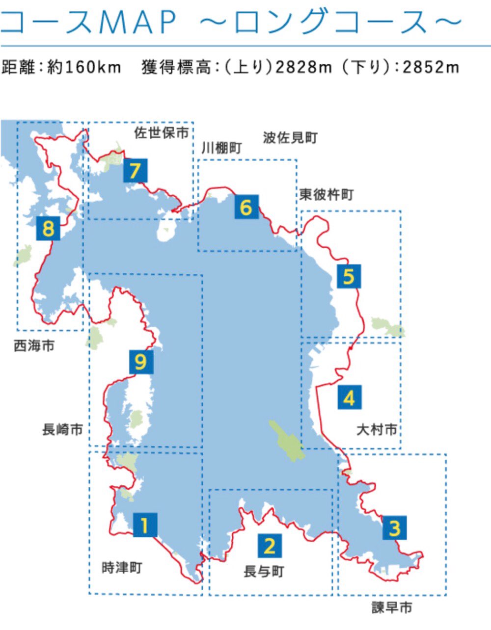 大村 湾 一周 自転車