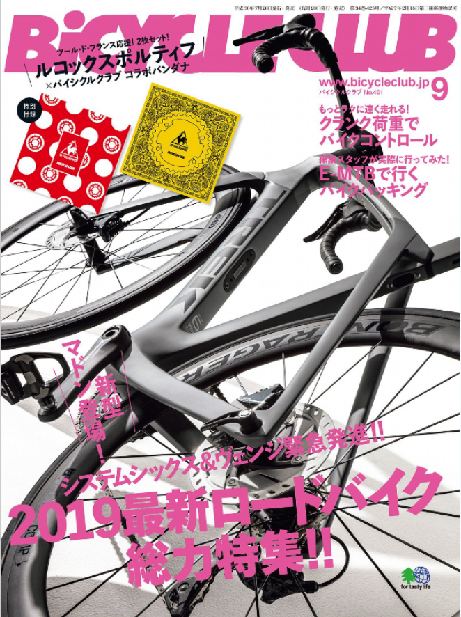 初心者にオススメのサイクル・自転車雑誌はどれか？  ゆるポタ.com