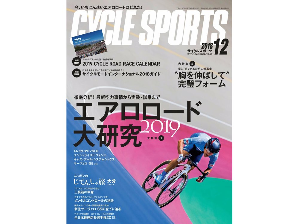 CYCLE SPORTS 2018年12月号