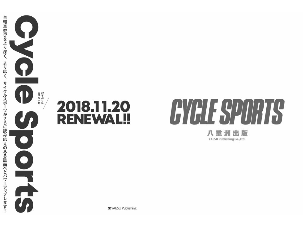 CYCLE SPORTSのロゴ一新