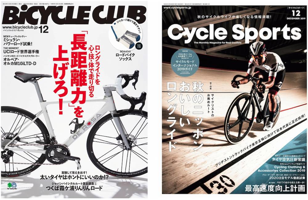 自転車 雑誌 初心者